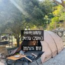 별캠펜션 | 통영 에이원캠핌장 C11 사이트 후기 2박3일(2일차)