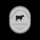홍천축산물 이미지