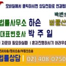 법률사무소동부 이미지