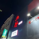 퓨전쓰촨1995 이미지
