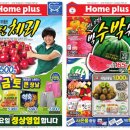 홈플러스(주)문화점 이미지