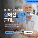 바른보청기 | 성북구보청기, 소음 많은 곳에서 말소리가 안 들리는 이유