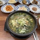 쭈꾸미랑굴국밥