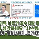 윤 통화기록 나온거 공수처발 아님 이미지