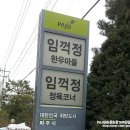 임꺽정 정육식당 이미지