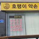 인;골반교정전문샵