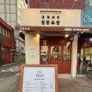 정담초밥 이미지