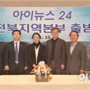 아이뉴스이십사충청지역본부