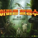 아마존 활명수 이미지