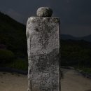 수도암신라비 이미지