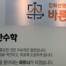 한수학학원 - 강동구 양재대로89길 32 | 한수학학원