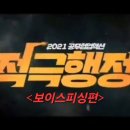 액션피싱