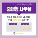 한솔한방병원 이미지