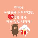 소도캠핑장 이미지