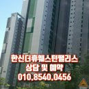 대구 한신더휴웨스턴팰리스 도배 잘하는곳 41평 도배시공후기