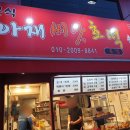 아재씨앗호떡 네이버블로그