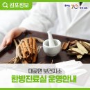 대곶면보건지소 네이버블로그