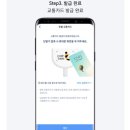 모바일_삼성페이_후불지하철 이미지