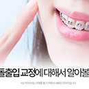 정관에이스치과의원 이미지