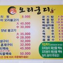 오리궁디 이미지