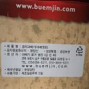 범진유통
