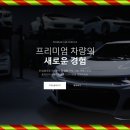 드림카 모터스 이미지