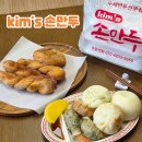 광산구-066 | 광주맛집 추천 첨단 손만두 왕만두 꽈배기 팥도너츠 kims손만두