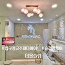 삼원약국 | 강남 압구정 고주파 다이어트 관리 더올슬림