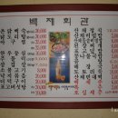 백제회관 이미지