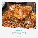 입큰아구&알곤이찜 아산점 | 아산아구찜 입큰아구&amp;알곤이찜 대구곤이 찐맛집
