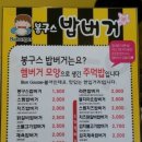 봉구스대구