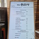 웅석봉초록길 | 산청 가볼만한곳 추천! 힐링 명소 수선사와 수선사 카페까지 다녀온 후기
