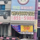 타이어테크 인화점 | 전북 익산시 타이어테크 인화점에서 (타이어 렌탈 후기)