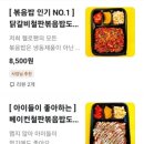 파주 탄현 맛집 치즈닭갈비가 맛있는 헬로 팬 닭갈비
