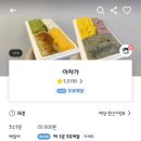 아차가