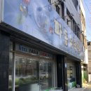 파동주유소 이미지