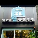 압구정웰동물병원 이미지