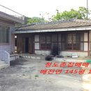 청도공인중개사사무소 이미지