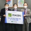 성원씨앤티 이미지