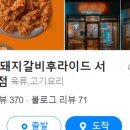 돼갈후