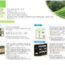 보성정농회(우리원) 이미지