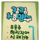 강림한의원 이미지