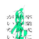우타코
