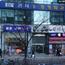 평촌시민약국 | [안양찜질/엄마랑/독소 배출] 힐링곳간 안양범계점에서 땀이랑 독소 쫙 빼고 왔어요!