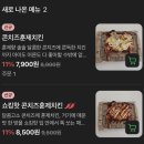 치킨과 바람피자 강북점 | 수유 피자집 힙한 존맛 예술피자 강북점에서 피자 한 판 포장한 후기