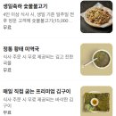 삼천포활어회집 | [일산 풍동 맛집] 화덕 생선구이와 솥밥의 완벽한 조합, '그리운 삼천포' 솔직 후기