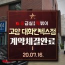 응급실국물떡볶이고양대화
