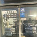 서우부대찌개 이미지