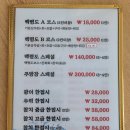 백령도 횟집 이미지