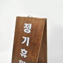 백운봉편의점